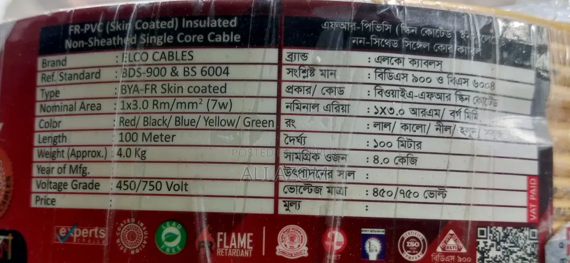 Elco BYA (3.0 RM) Copper Red and Black Cable