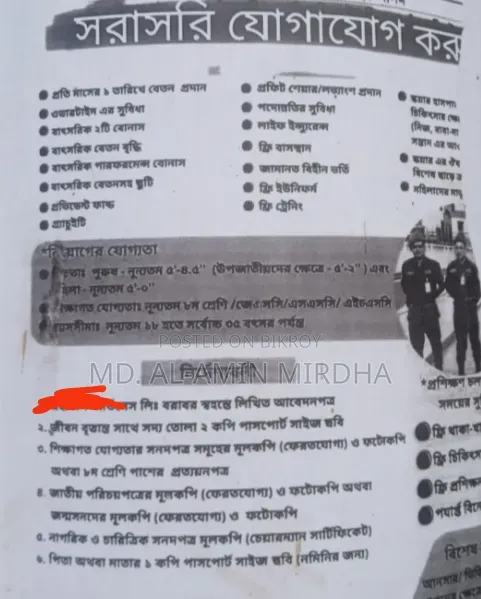 Security Guard Recruitment Going On For Men/Women
