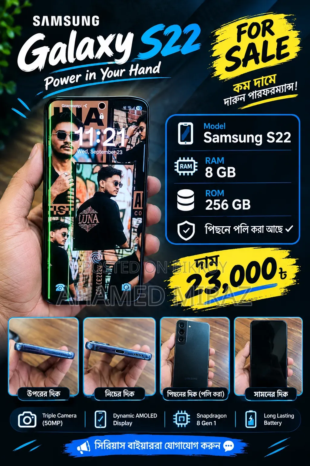 Samsung Galaxy S22 5G 256 জিবি কালো
