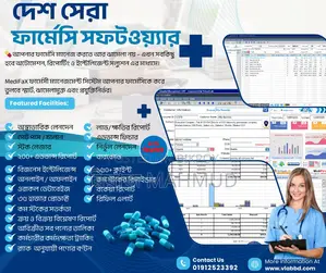 Pharmacy Management System - ফার্মেসি ম্যানেজমেন্ট সিস্টেম