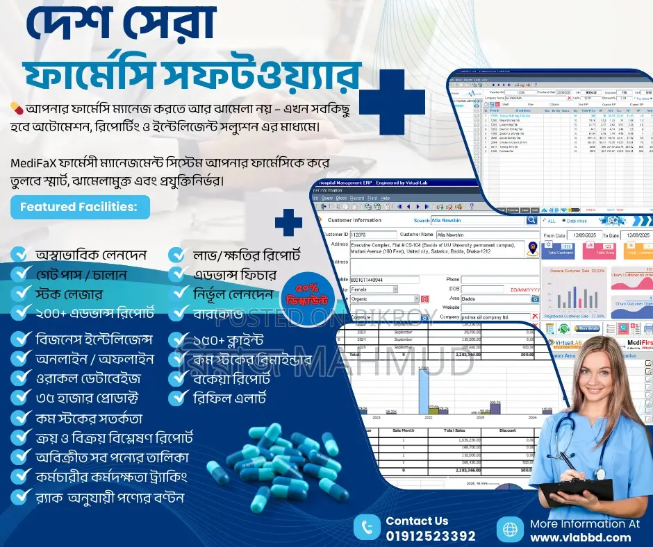 Pharmacy Management System - Pharmacy Management System