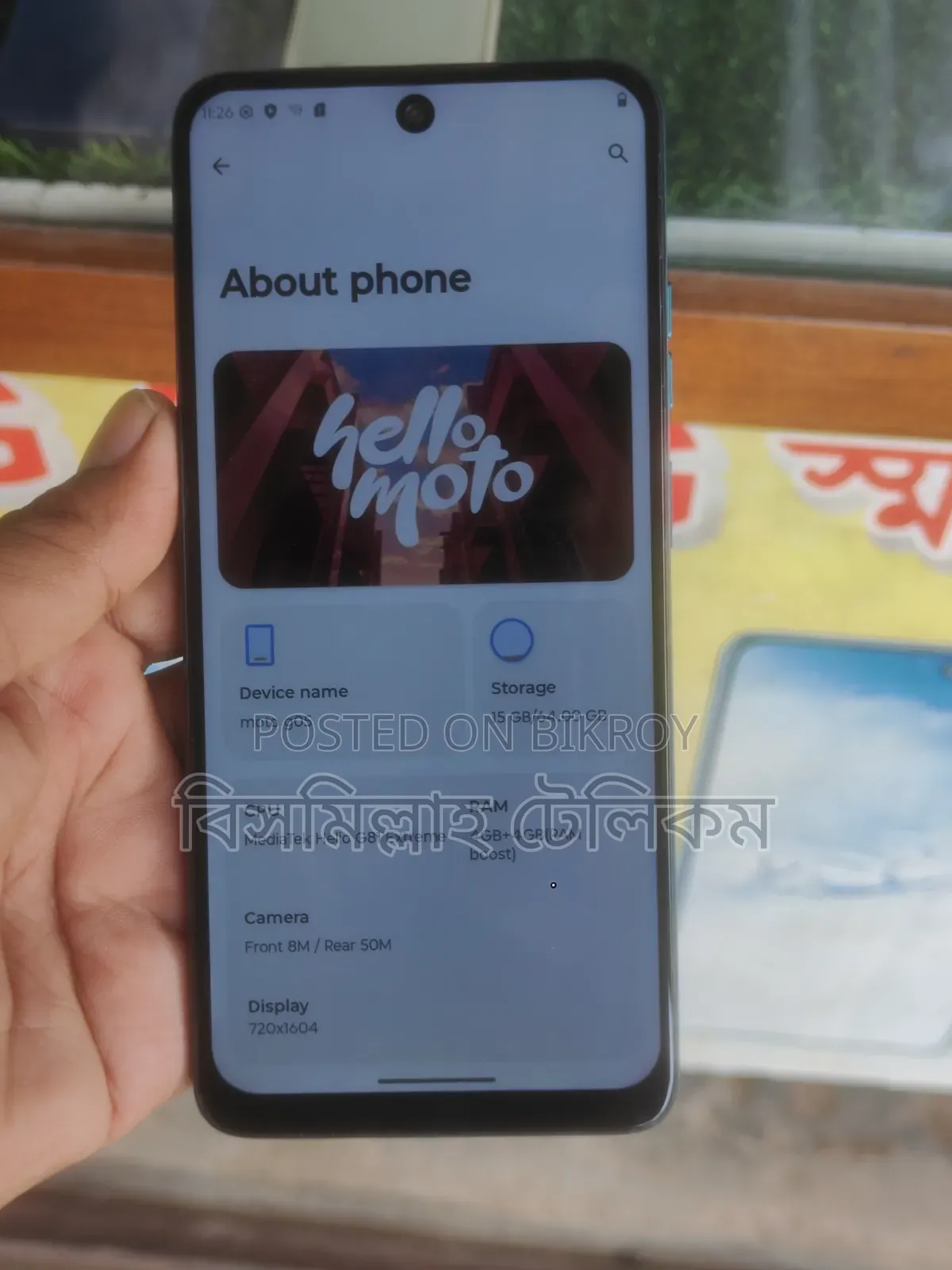 মোটোলোরো মোটো জি০৫ ৬৪ জিবি সবুজ