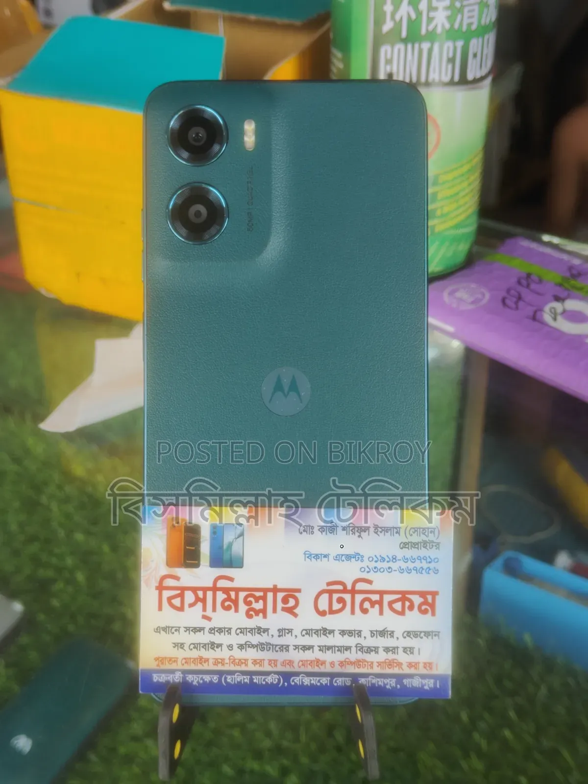 মোটোলোরো মোটো জি০৫ ৬৪ জিবি সবুজ