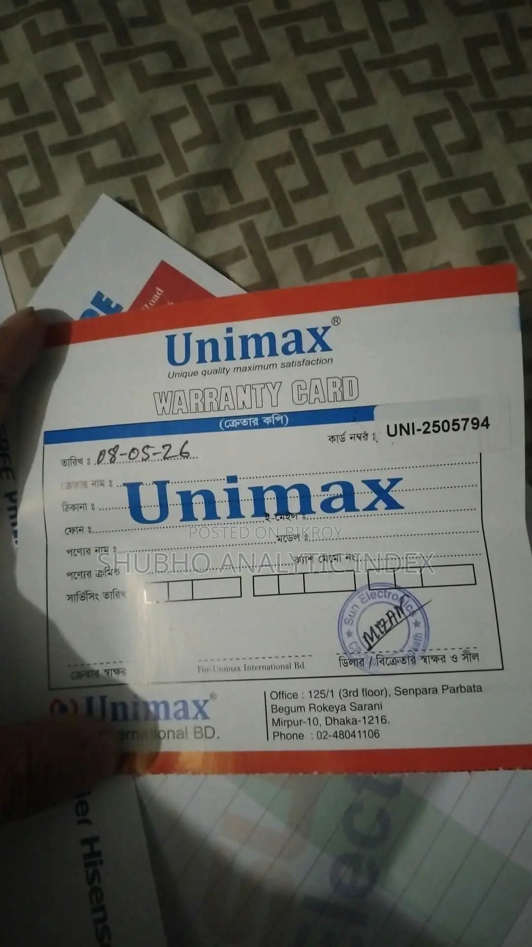 ইনফ্রারেড কুকার