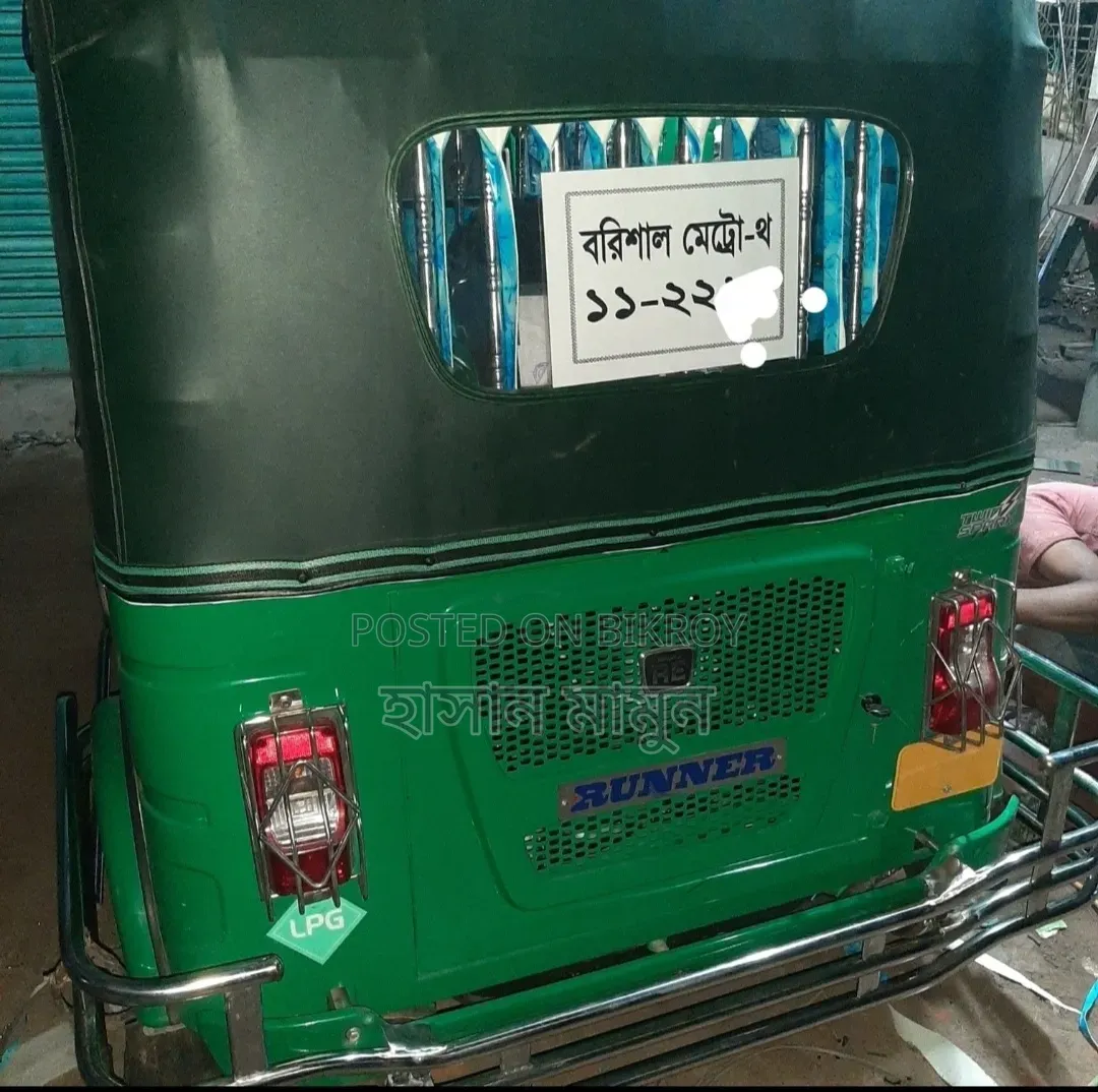 Bajaj RE 2024 Green