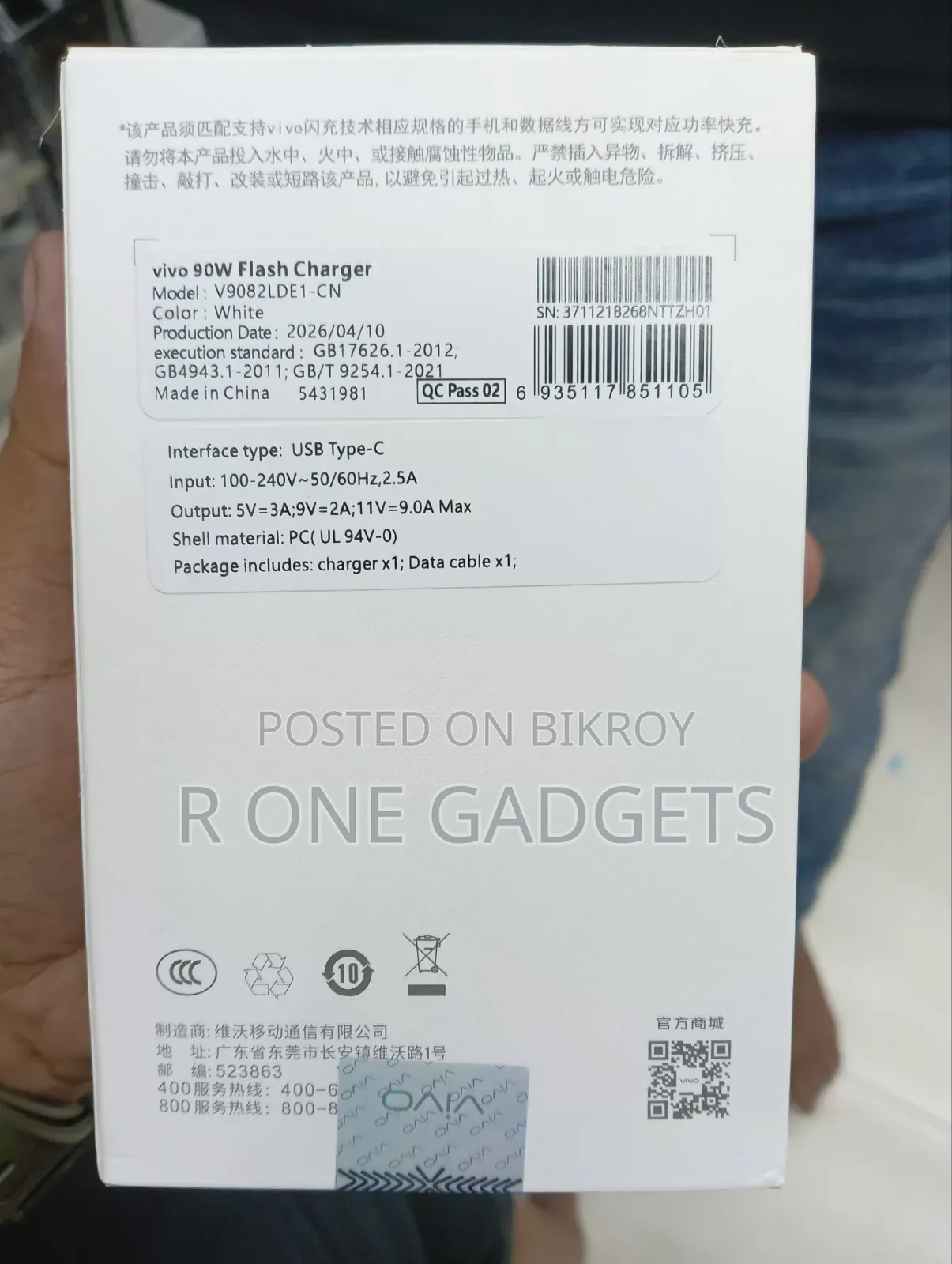 ভীভো ৯০ডব্লিউ অরিজিনাল ফ্লাশ চার্জার