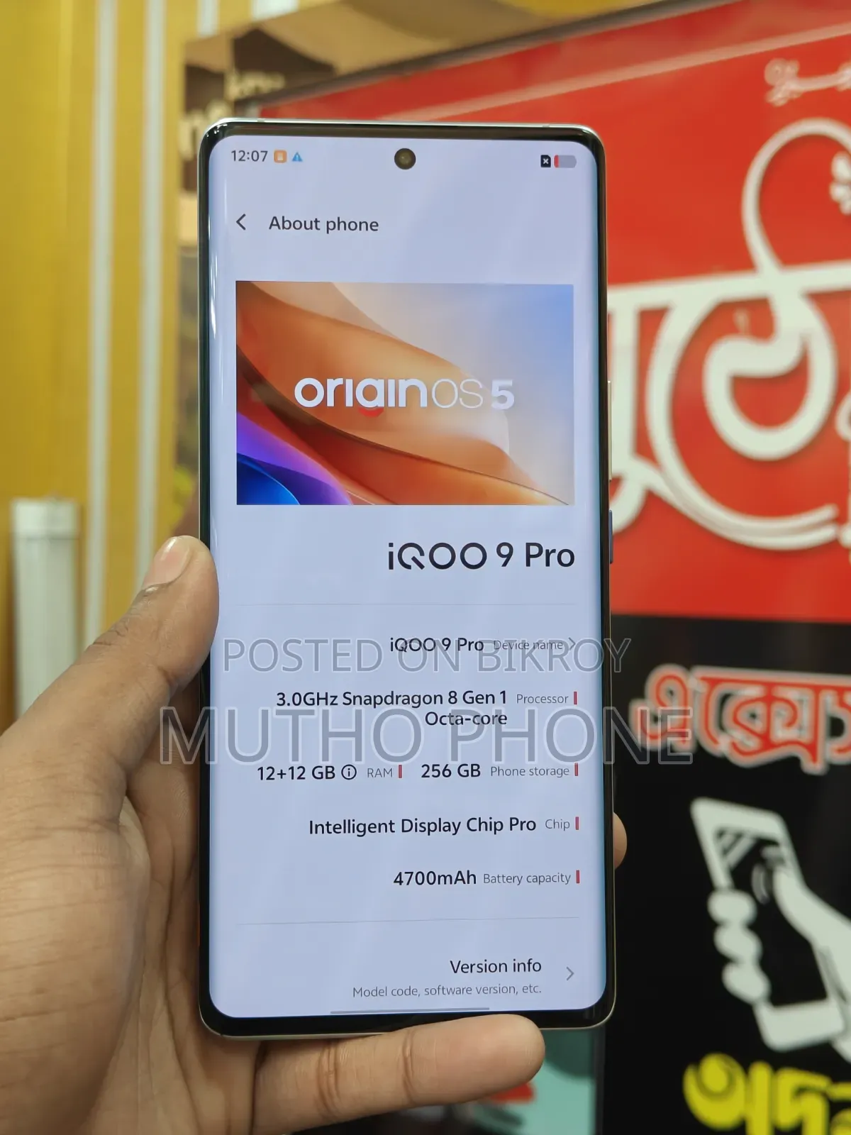 ভিভো আইকিউওও ৯ প্রো ২৫৬ জিবি সাদা