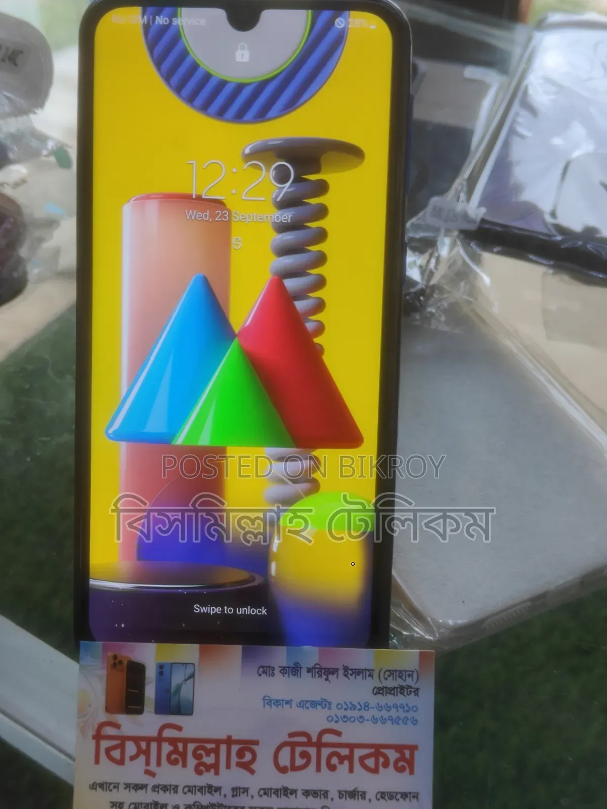 স্যামসাং গ্যালাক্সি এম ৩১ ১২৮ জিবি নীল