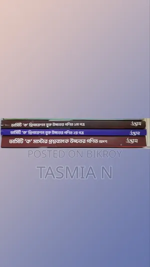Udvash Higher Math 1&2 Paper Preparation Book & Question Bank