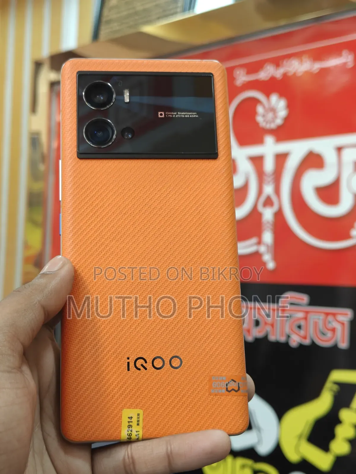 ভিভো আইকিউও ৯ প্রো ২৫৬ জিবি কমলা