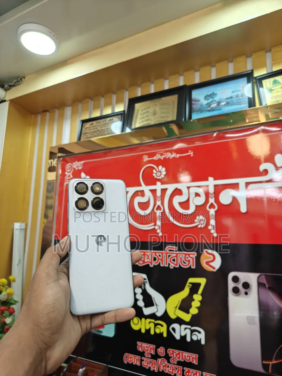 মোটোরোলা এজ ৭০ ফিউশন ১২৮ জিবি সাদা