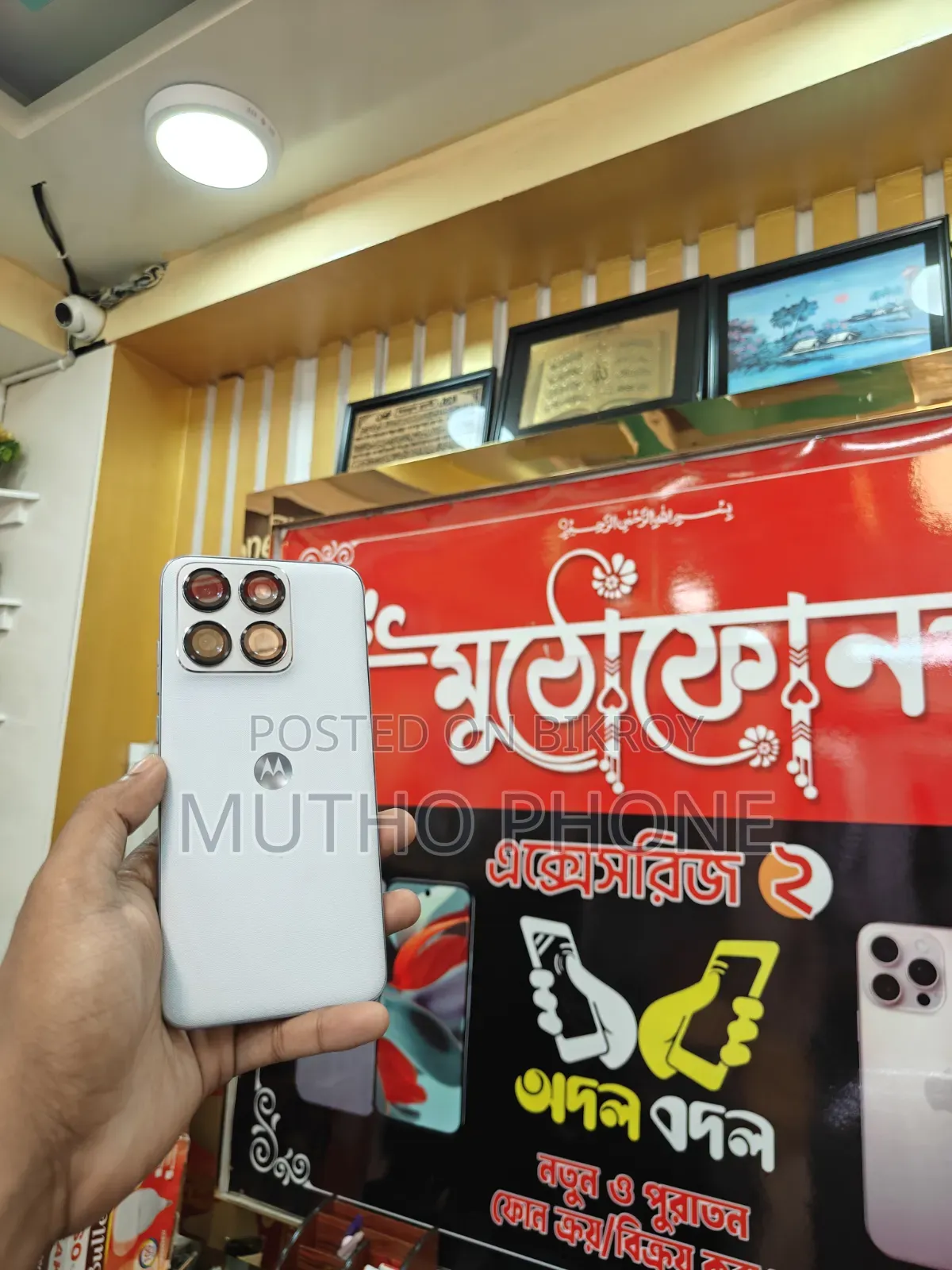 মোটোরোলা এজ ৭০ ফিউশন ১২৮ জিবি সাদা