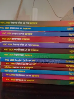 Udvash All Books HSC-26 for Science, Bangla Medium (Full Syllabus)