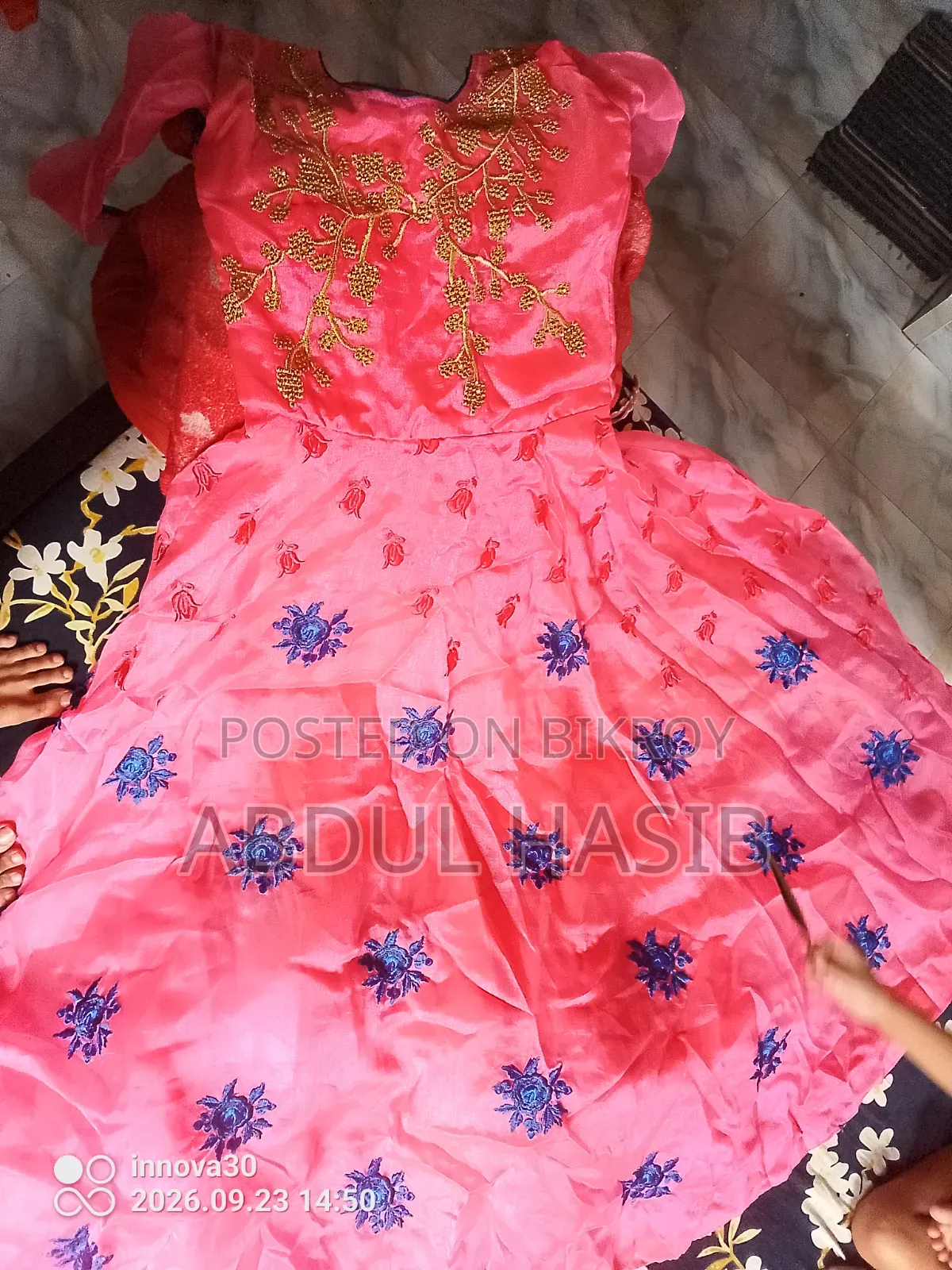 জরুরী বিক্রি