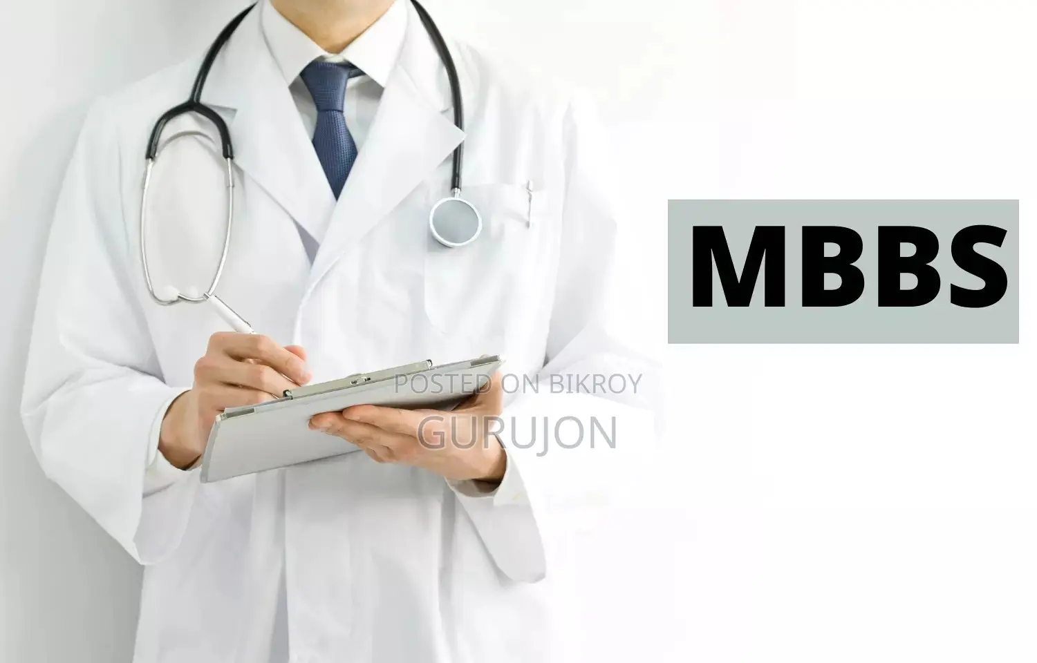 মেডিকেল ভর্তি পরীক্ষার জন্য টিউটর উপলব্ধ