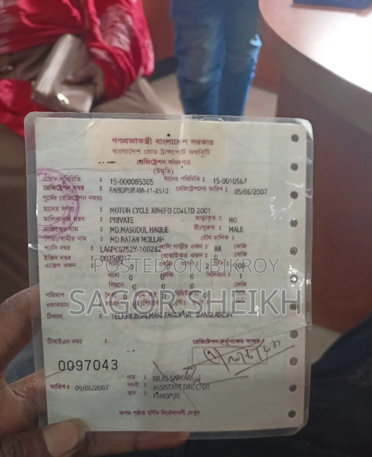 মোটরসাইকেল ২০০৭ লাল