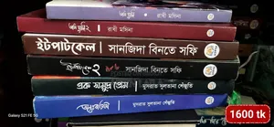 Popular Bangla Fiction and Novel Book Set for Sale (6 Books)