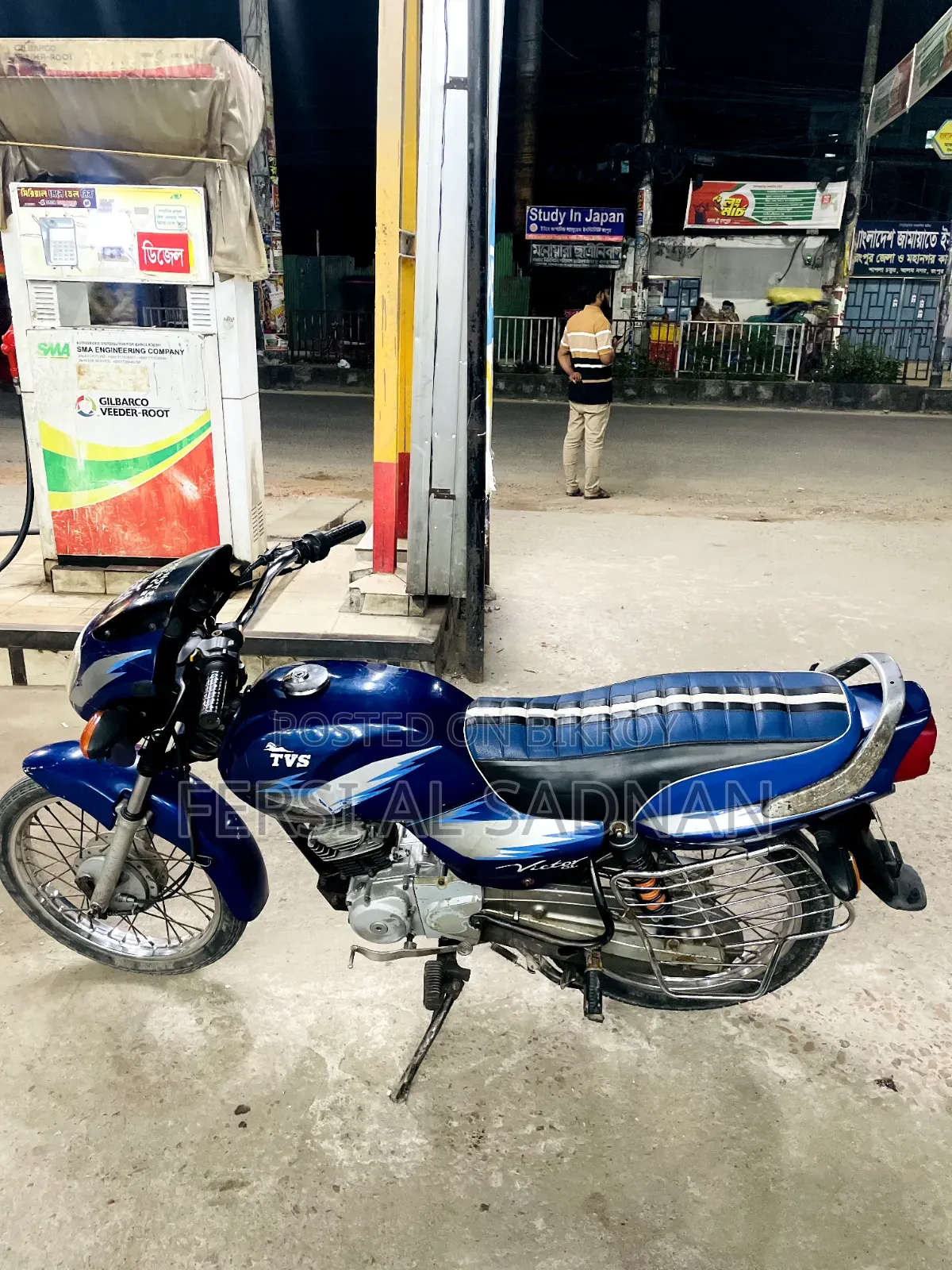 টিভিএস ২০০৮ ব্রাউন