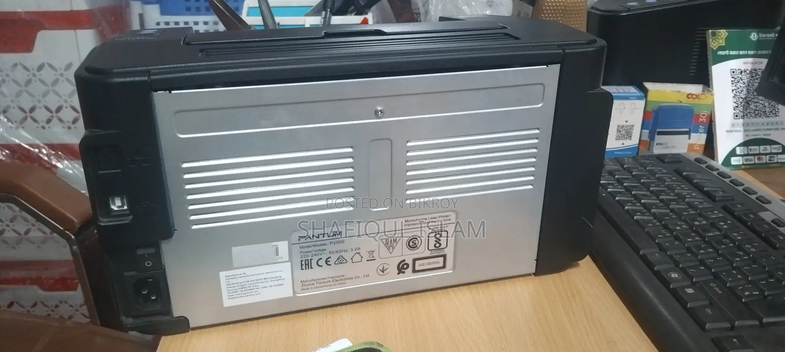 Pantum P2500