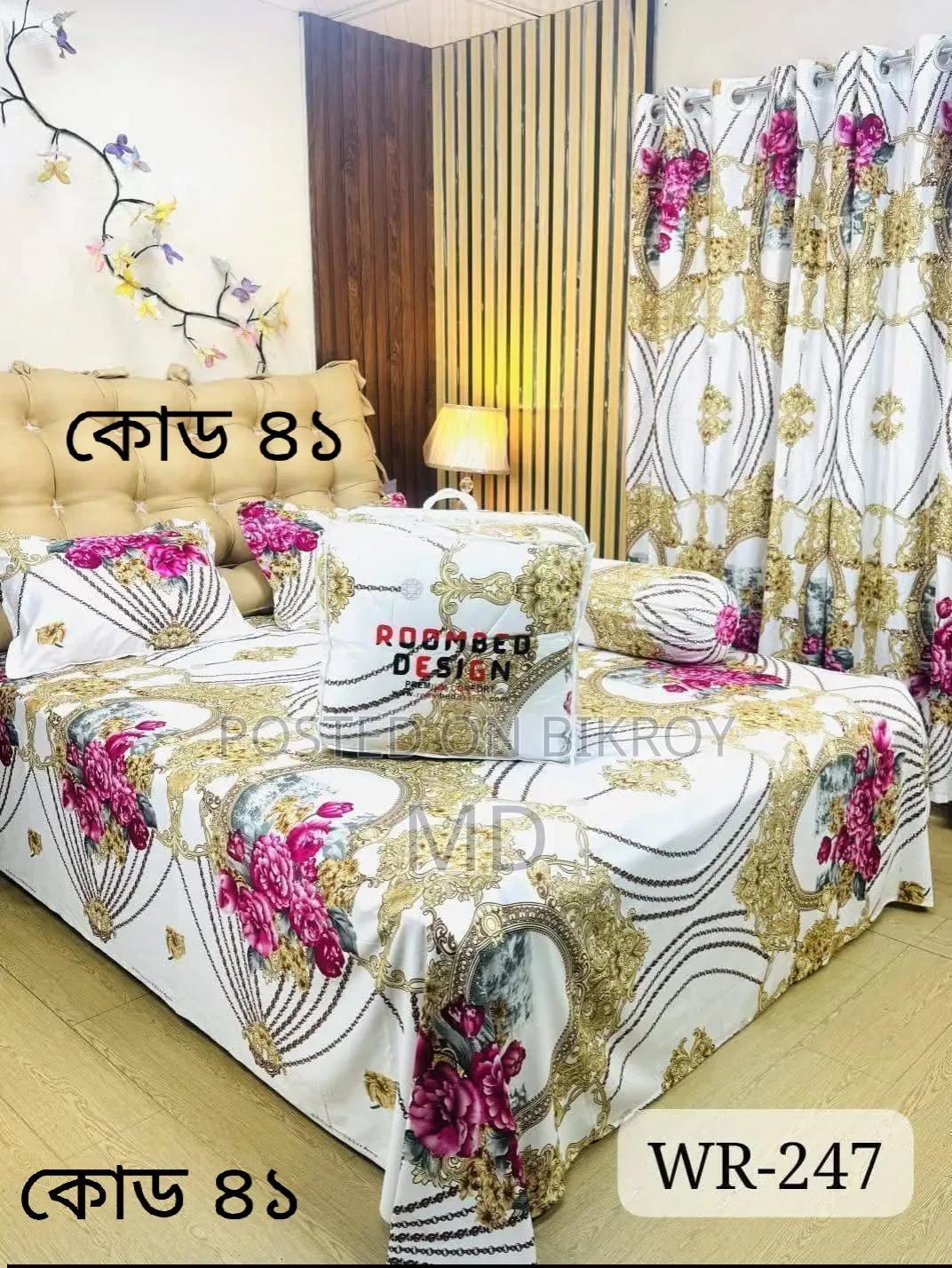 ৫ পিছ এর কমফোর্টার সেট