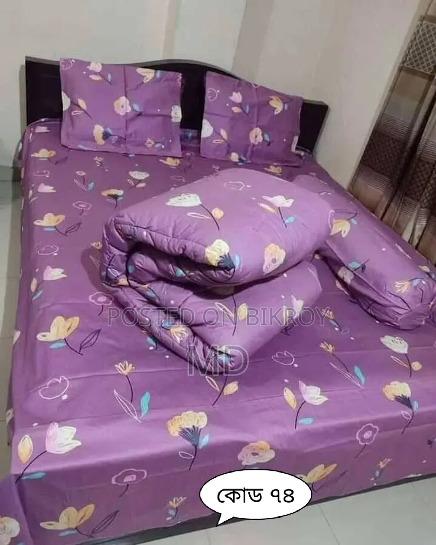 ৫ পিছ এর কমফোর্টার সেট