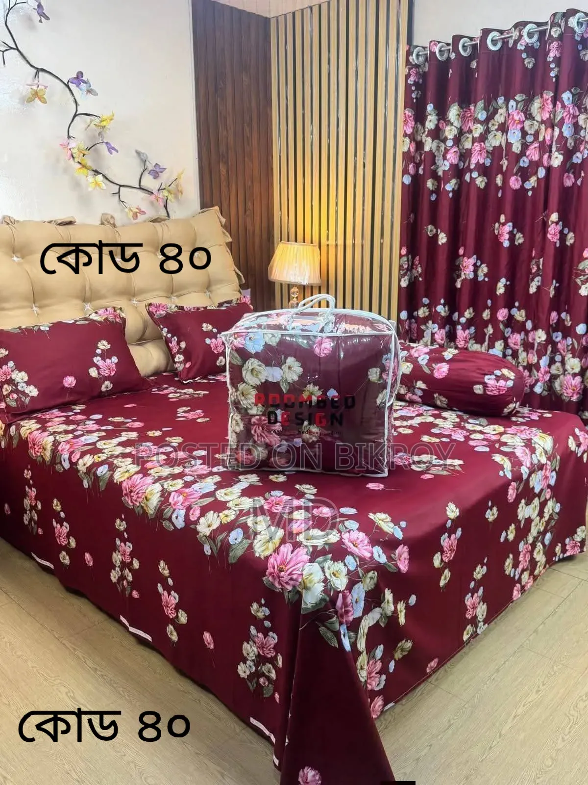 ৫ পিছ এর কমফোর্টার সেট