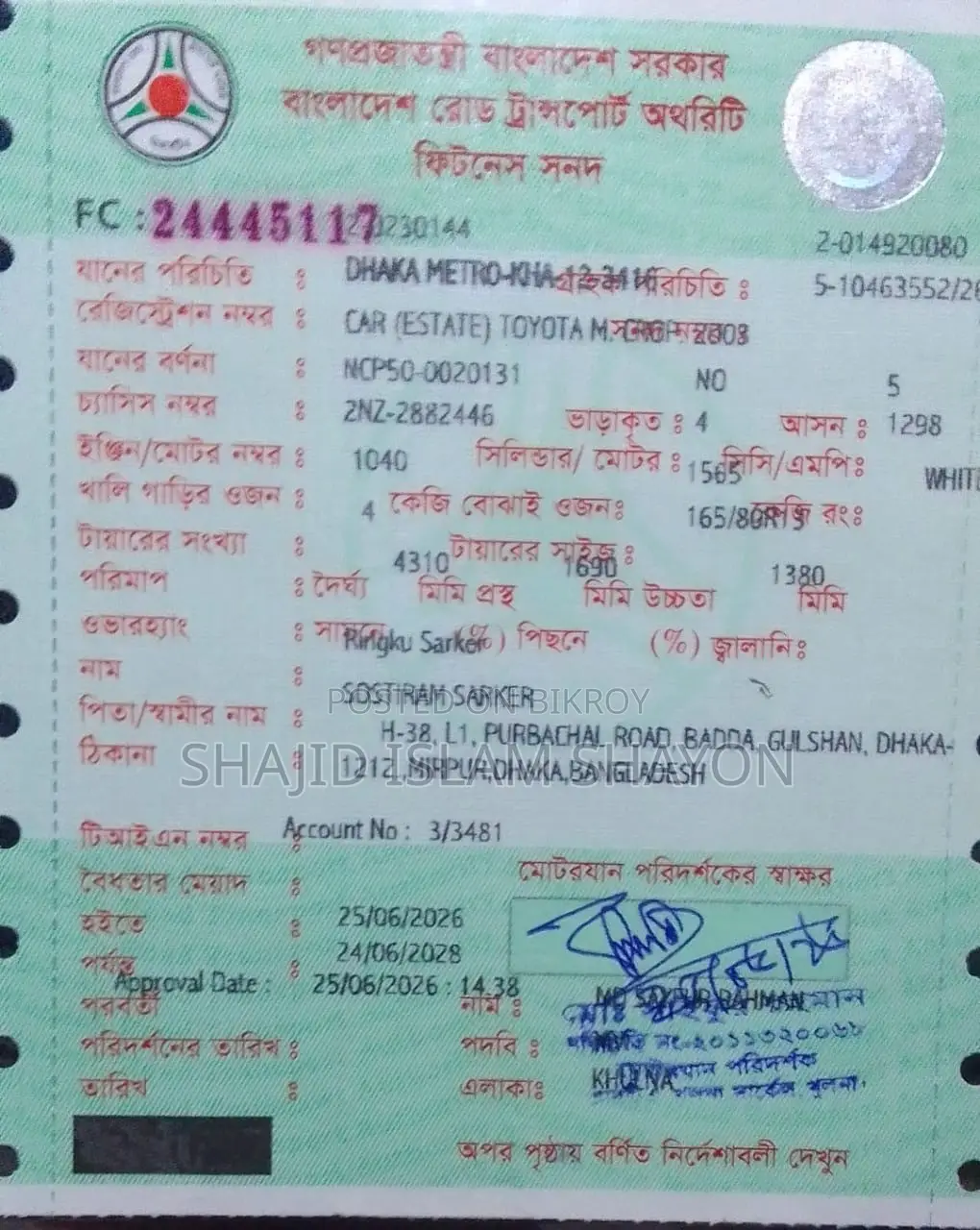 টয়োটা প্রোবক্স ১.৩ ডিএক্স কমফোর্ট টু হুইল ড্রাইভ ২০০৩ হোয়াইট