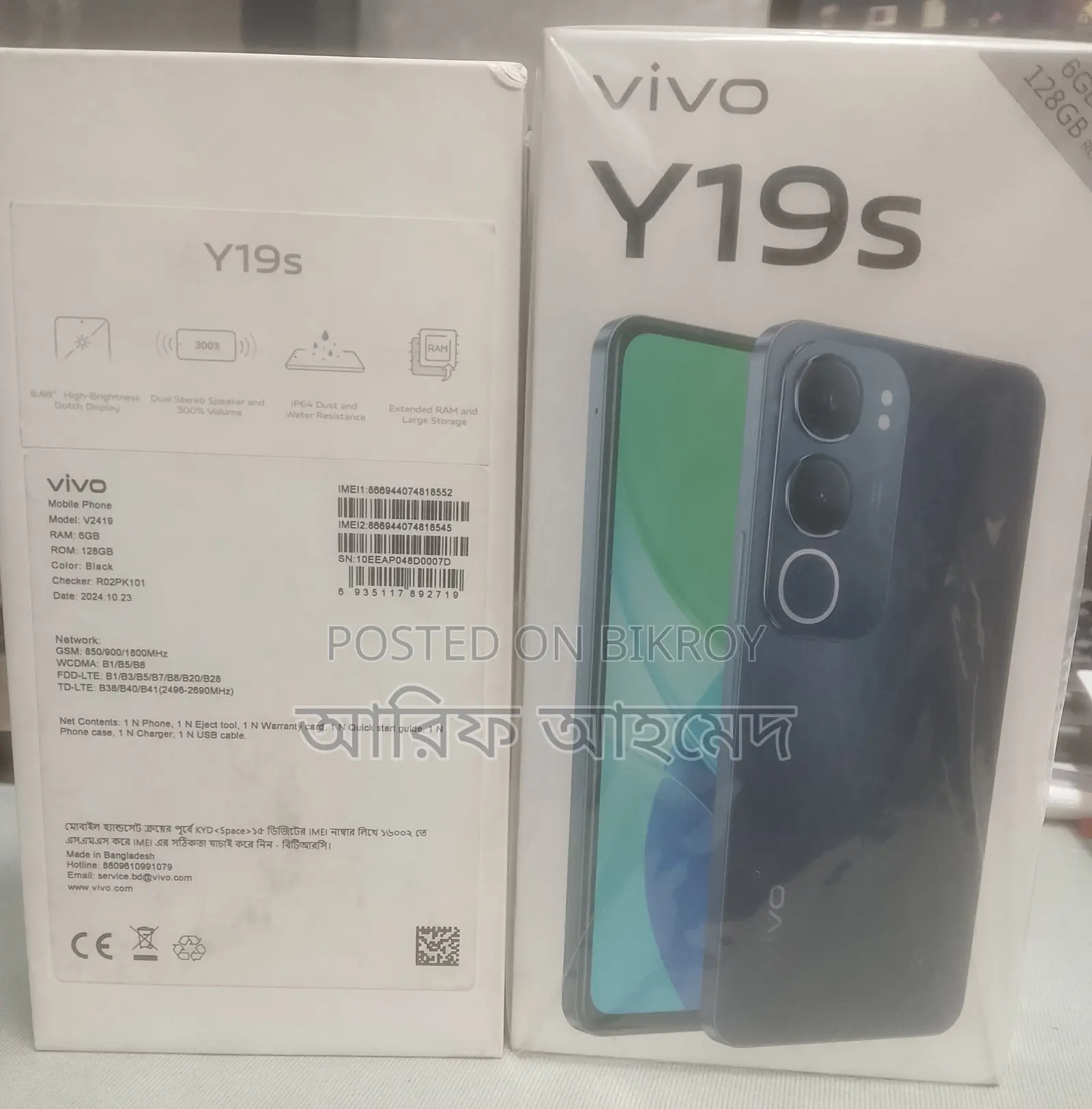 Vivo Y19s 128 GB Black