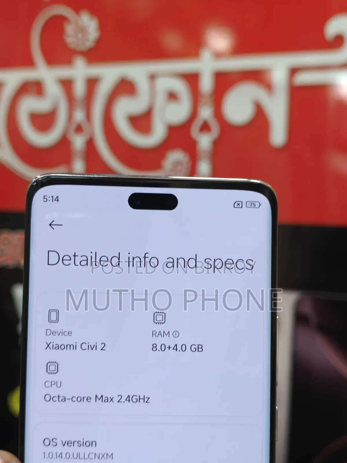 শাওমি সিভি ২ ২৫৬ জিবি পিংক