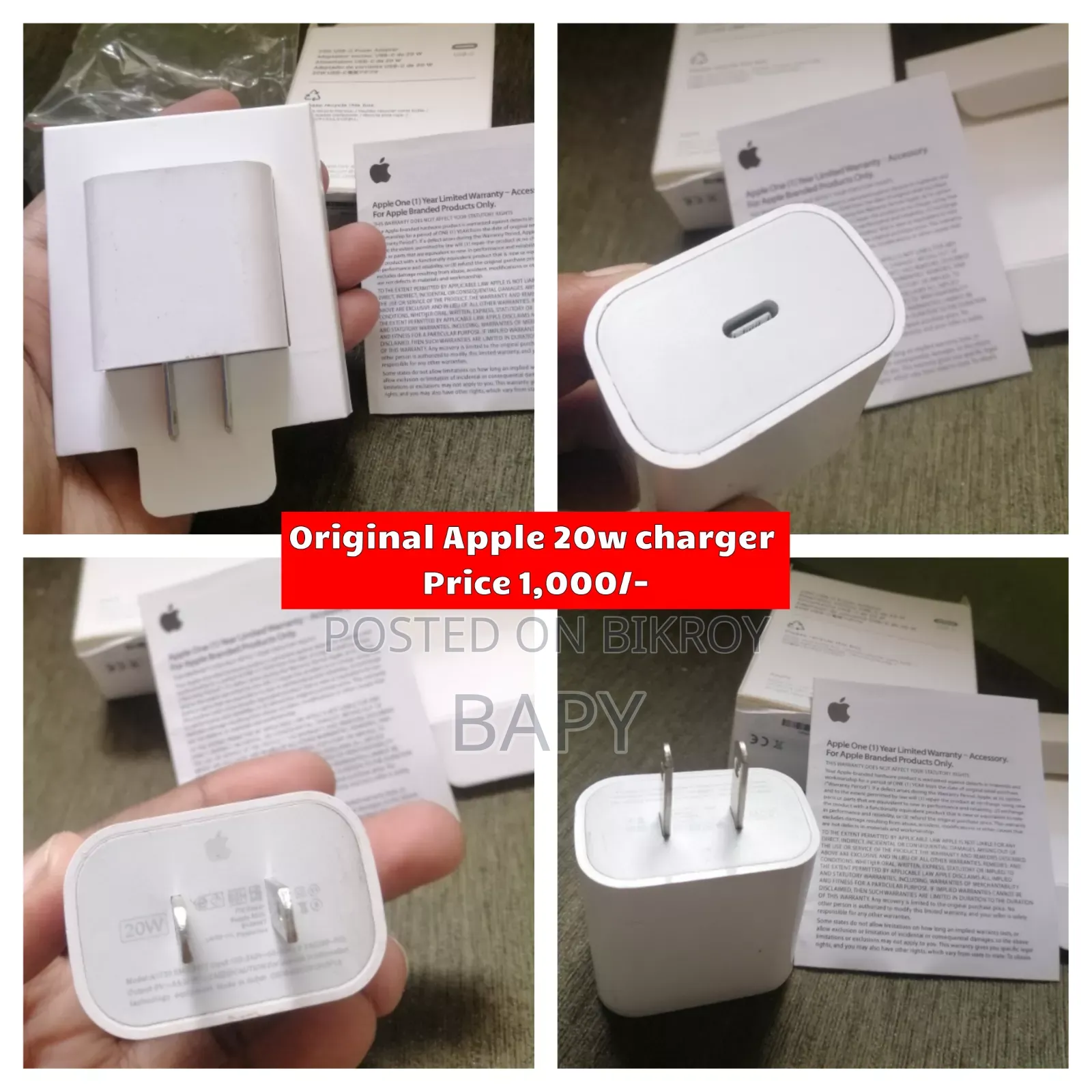 অ্যাপল ২০ডব্লিউ চার্জার বক্স সহ