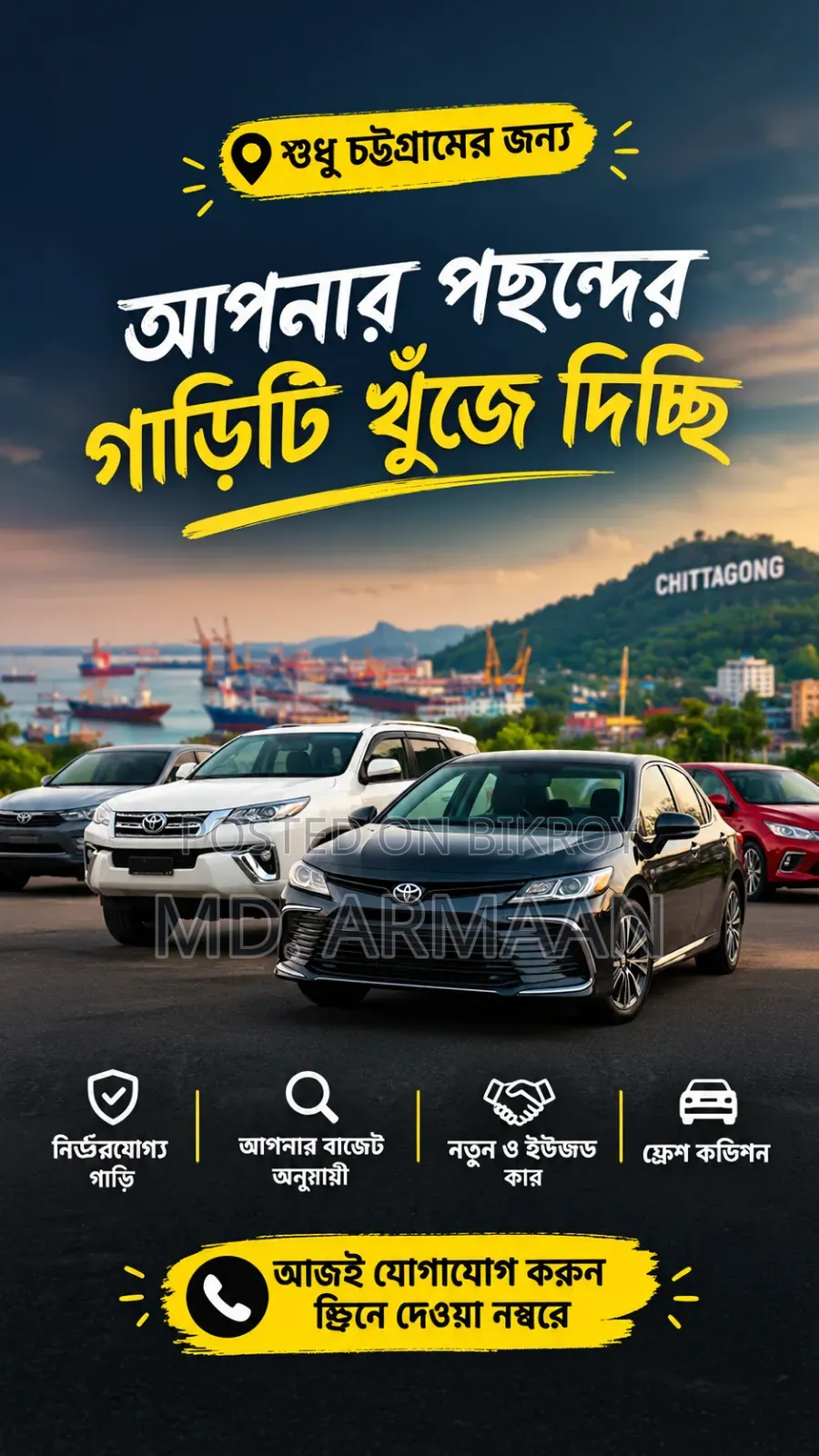 New Used Cars – Finding your preferred car