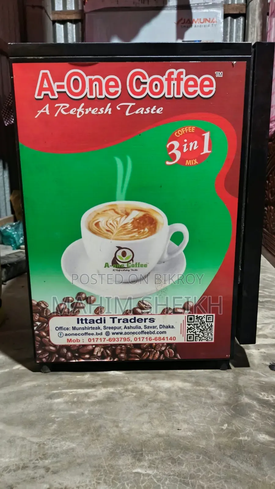 এ১ ওয়ান কফি মেশিন