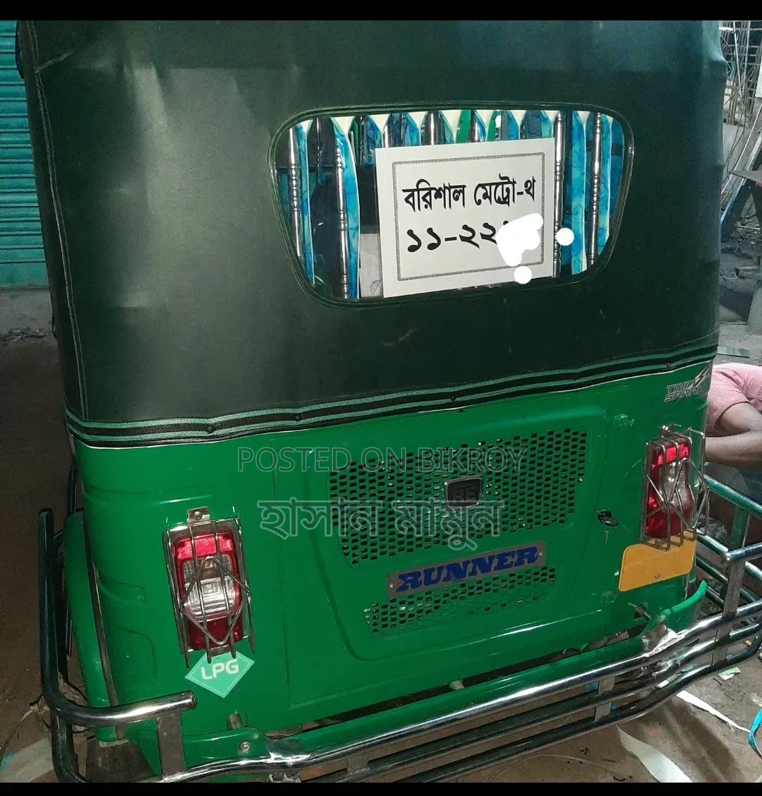 Bajaj RE 2024 Green