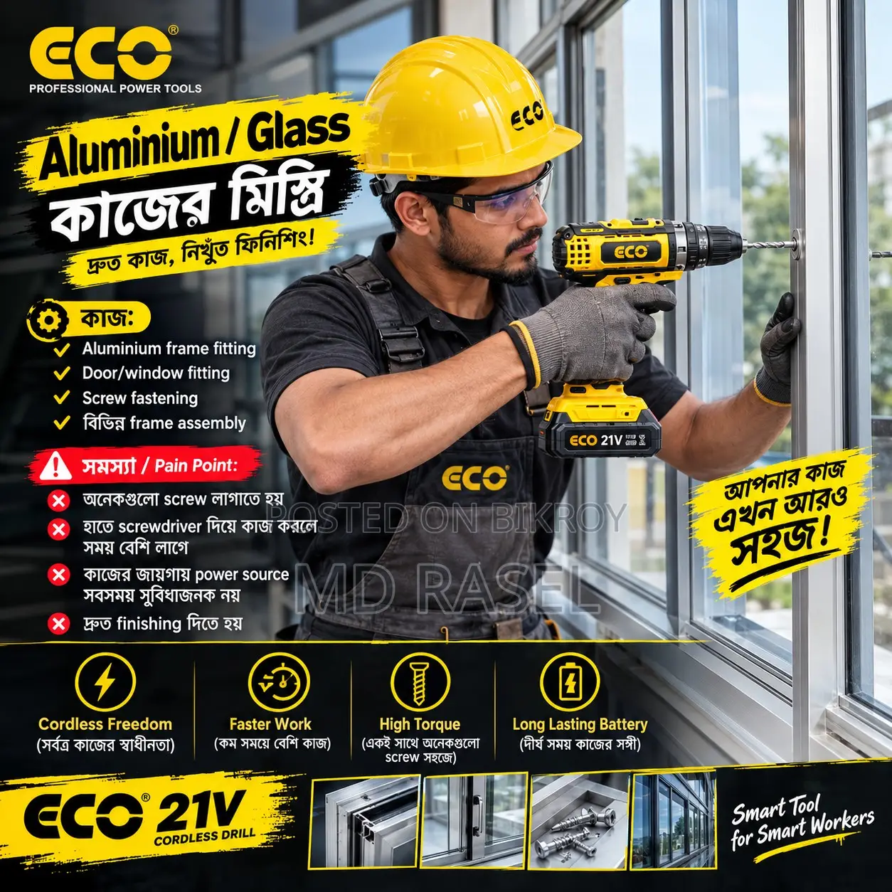 21V Drill Machine | Cordless Electric Drill | ECO | Brand New