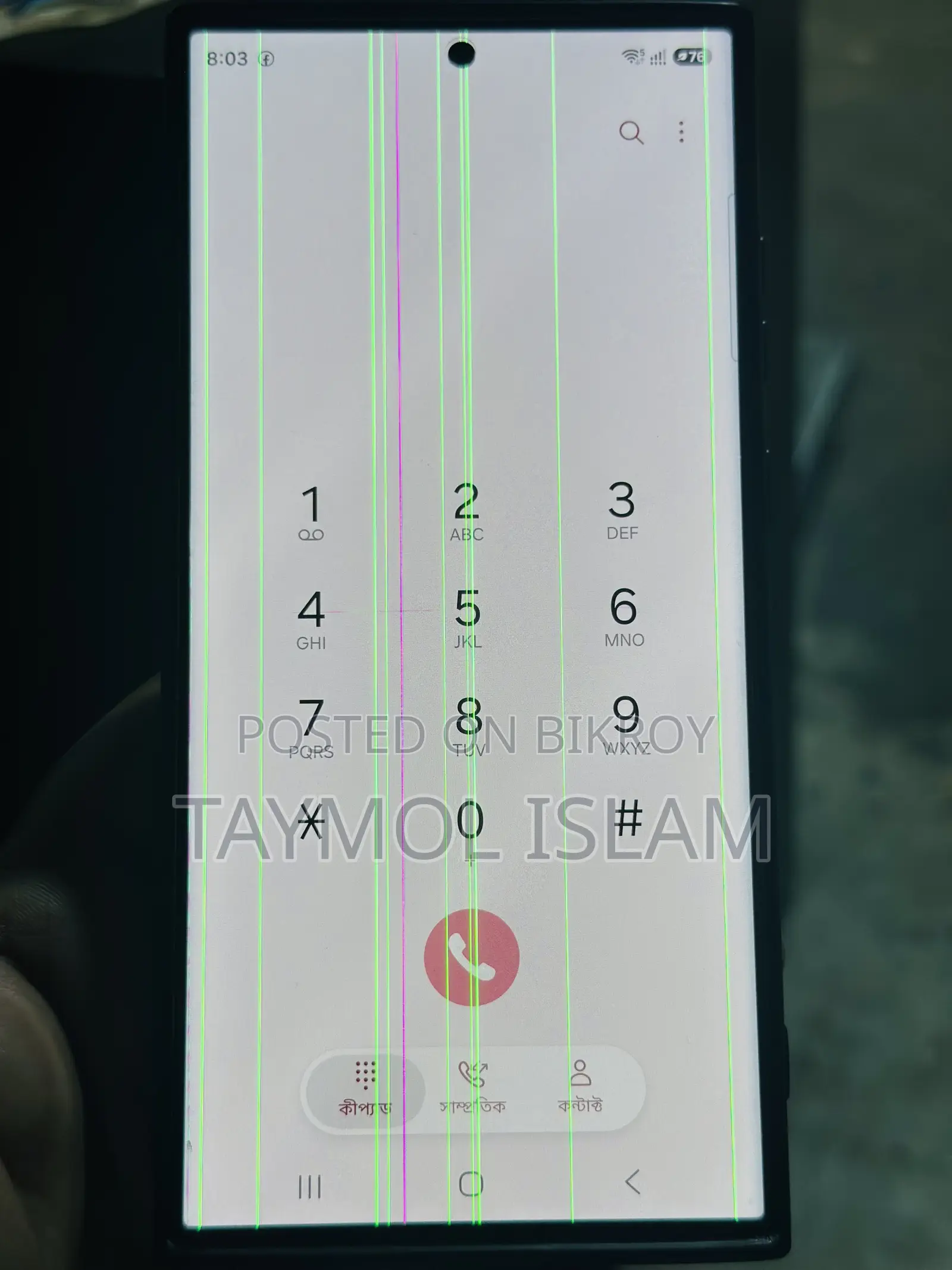 Samsung Galaxy S23 Ultra 256 GB Pink