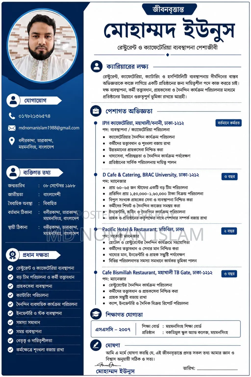 Md Noman Islam