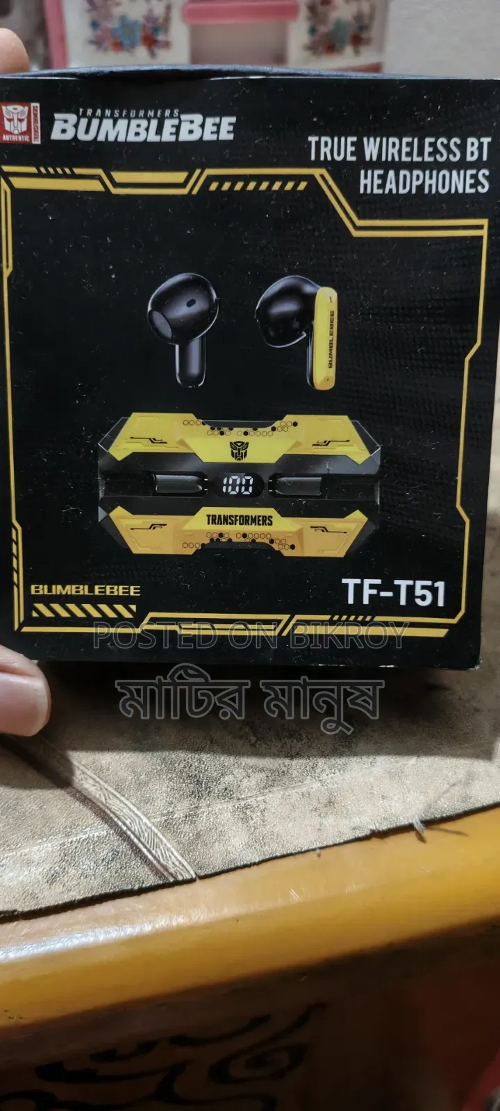 ব্লুটুথ ইয়ার বক্স