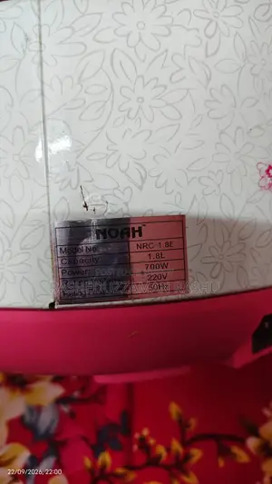 রাইস কুকার