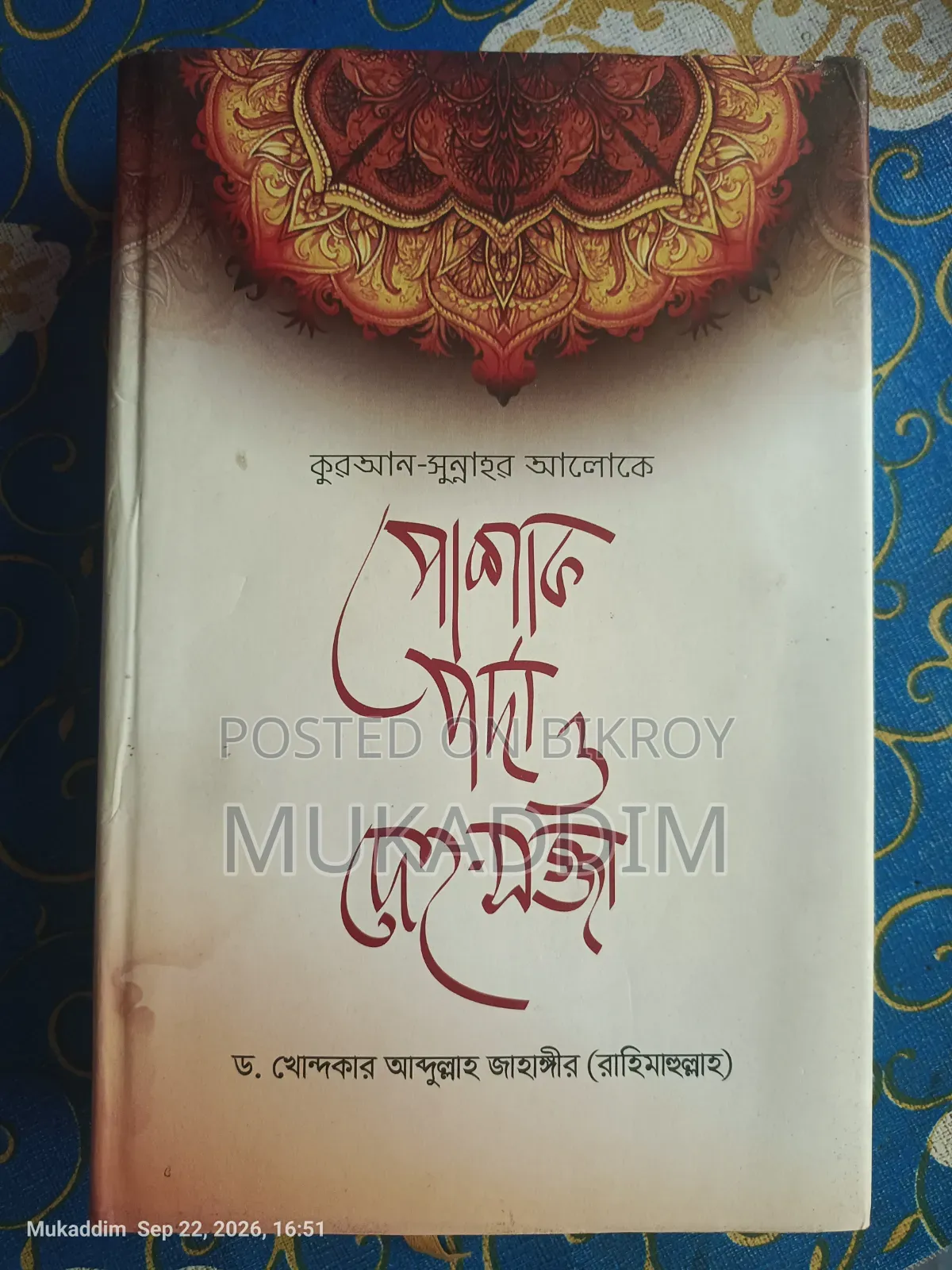 Clothing, Purdah and Body Adornment - Dr. Khandaker Abdullah Jahangir.