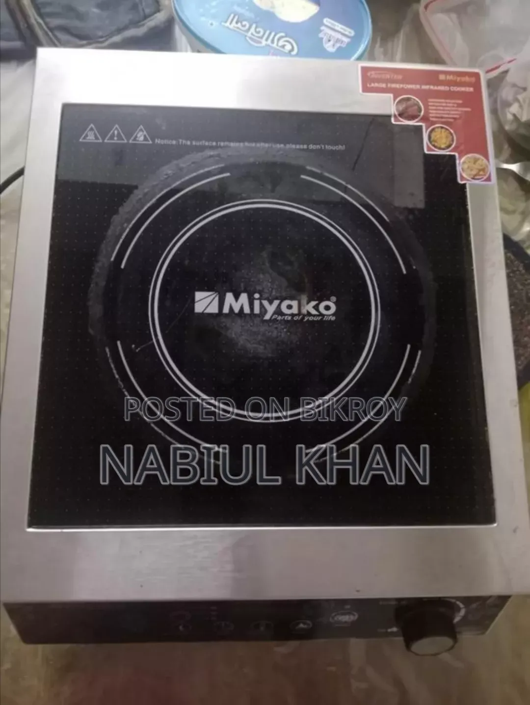 মাল্টিপ্যান ইনফ্রারেড কুকার (ধোঁয়াবিহীন এবং শক্তি সাশ্রয়ী) (ডাবল গ্লাস প্লেট)