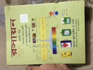 HSC All Books