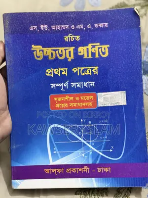 HSC All Books