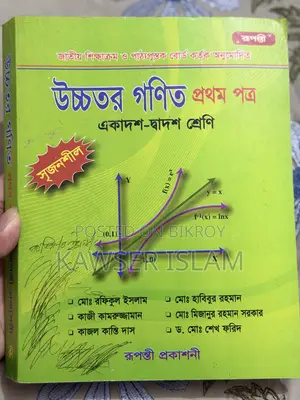HSC All Books