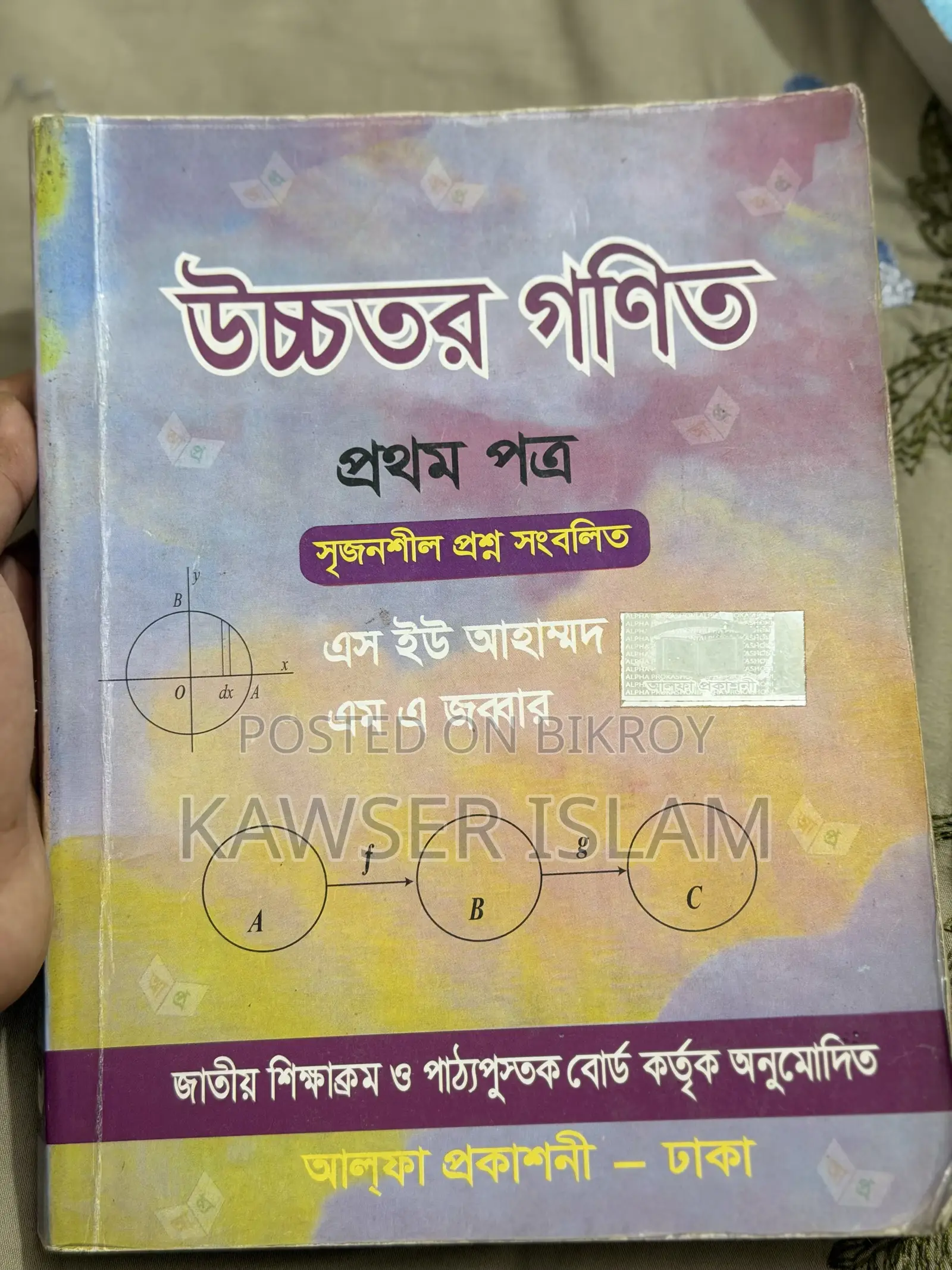 HSC All Books