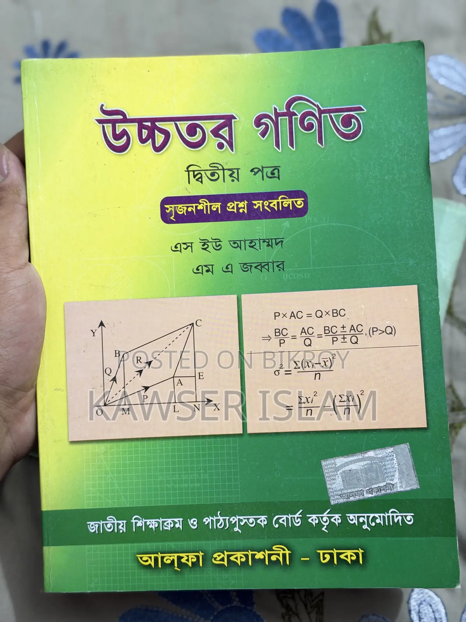 HSC All Books