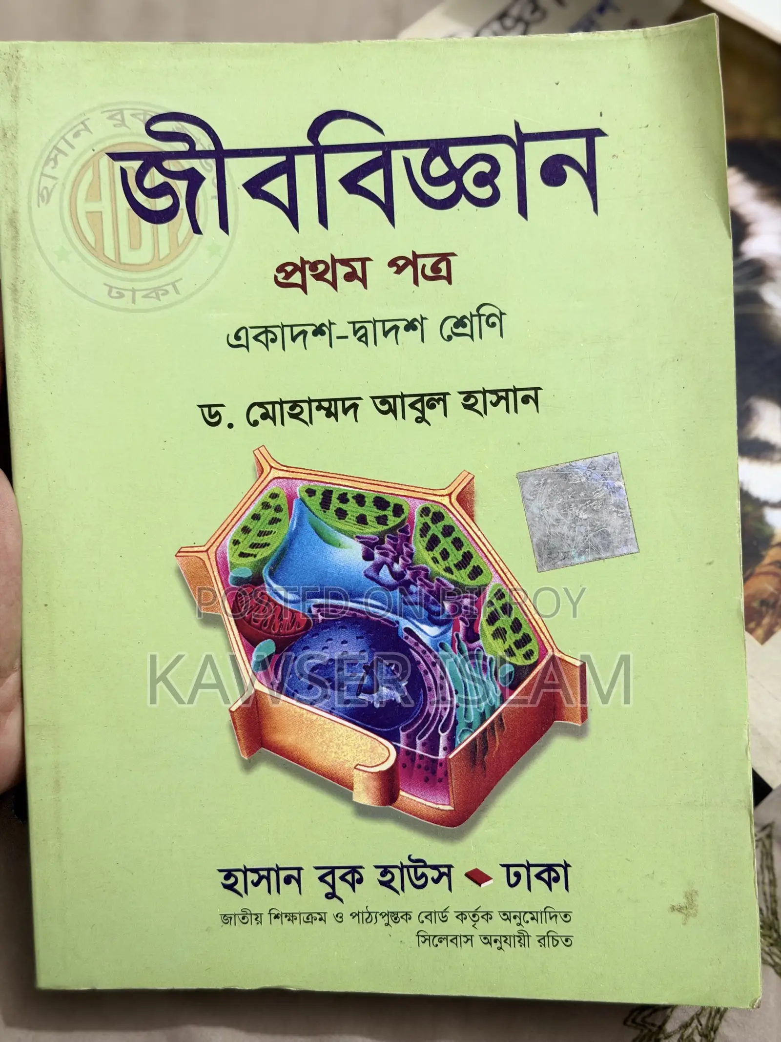 HSC All Books