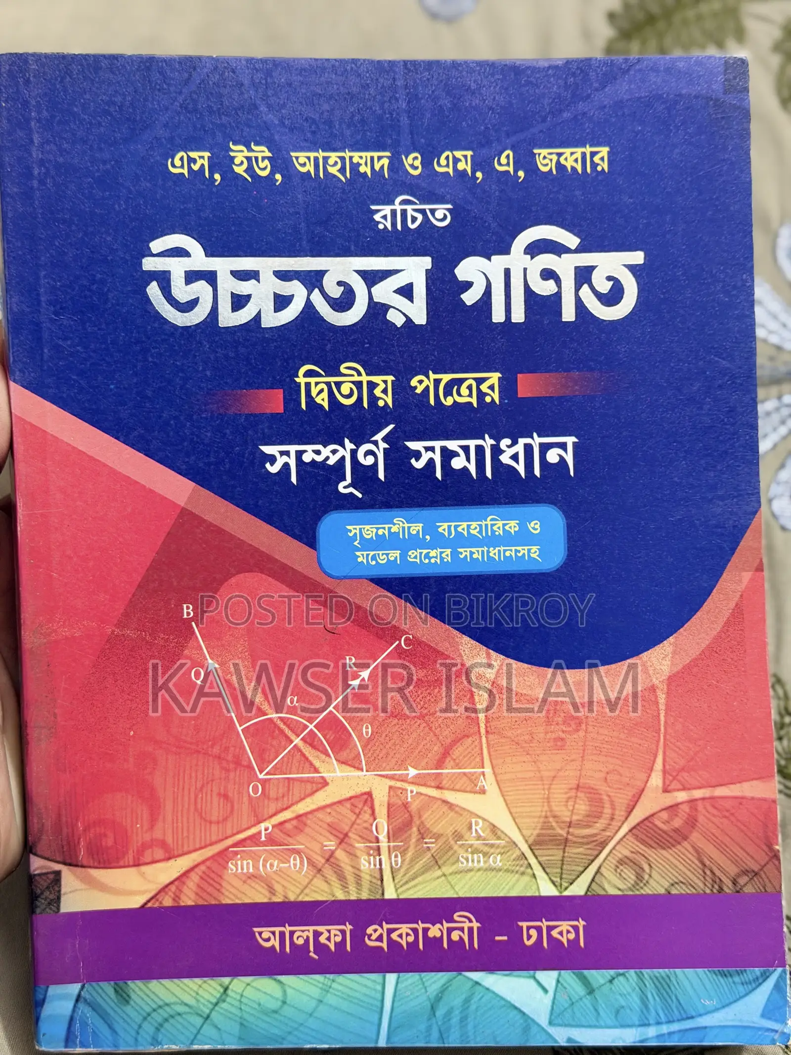 HSC All Books