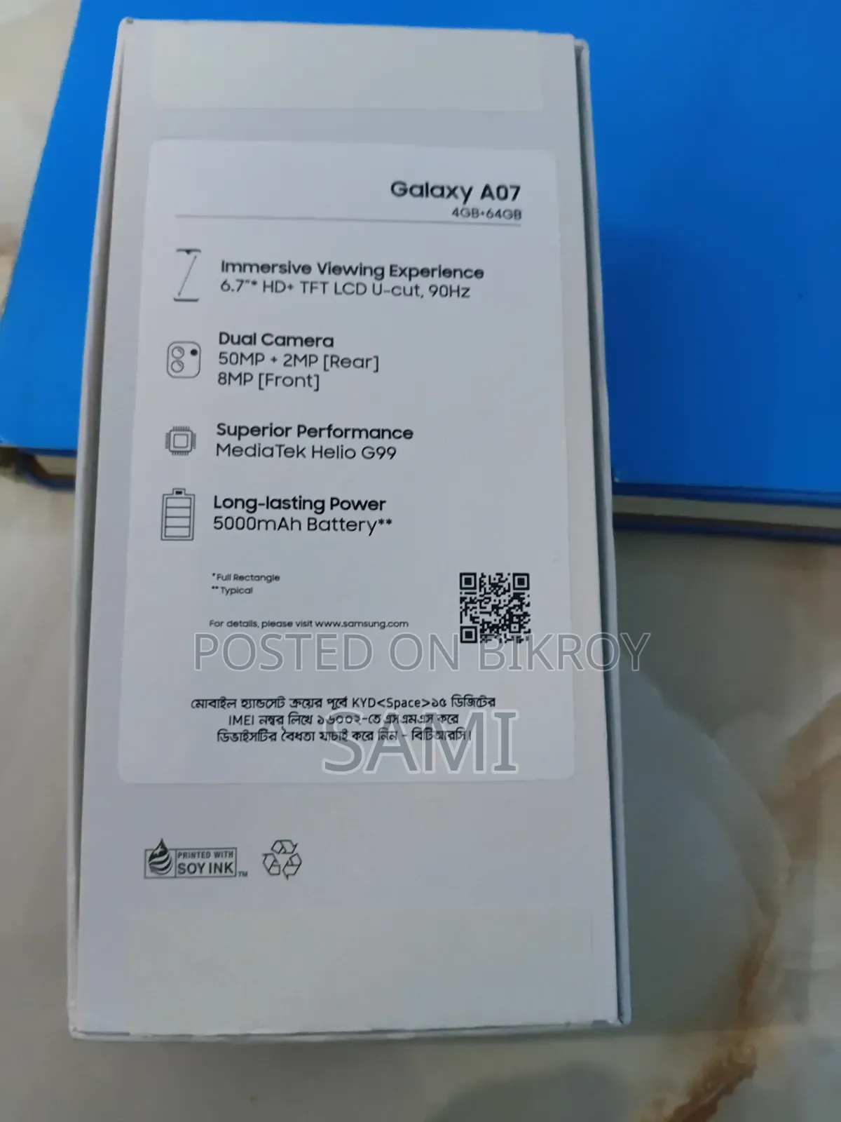 নতুন স্যামসাং গ্যালাক্সি এ০৭ ৬৪ জিবি ব্লু
