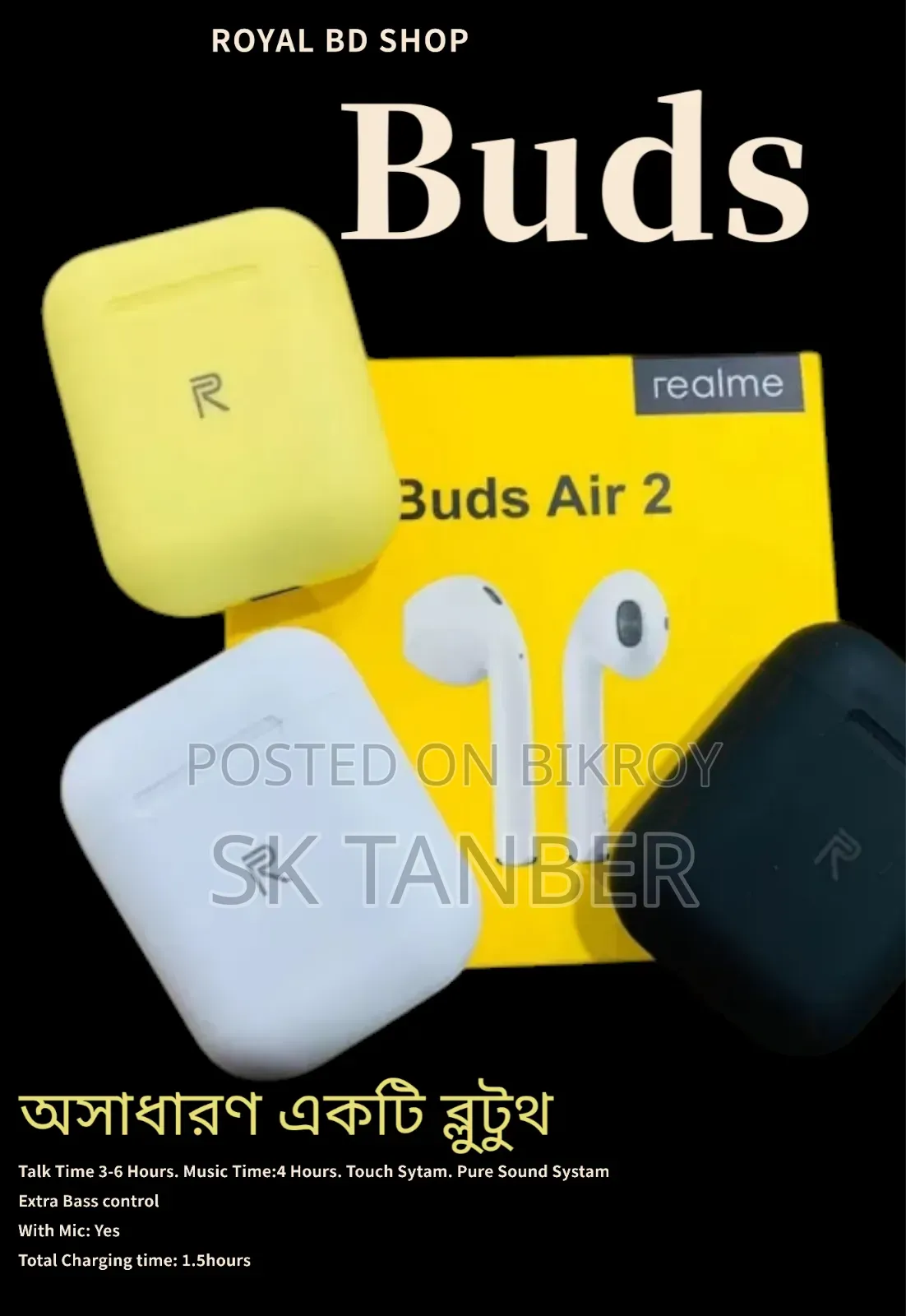 রিয়েলমি বাডস এয়ার তে সর্বোচ্চ ডিসকাউন্ট 🔥🔥