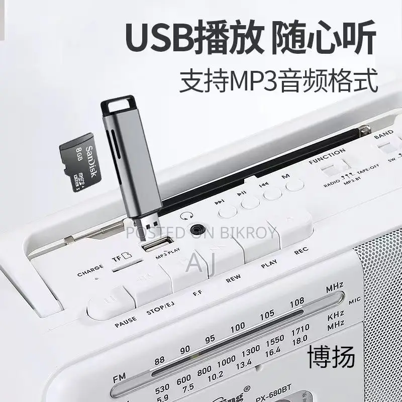 Portable Cassette Recorder / Radio